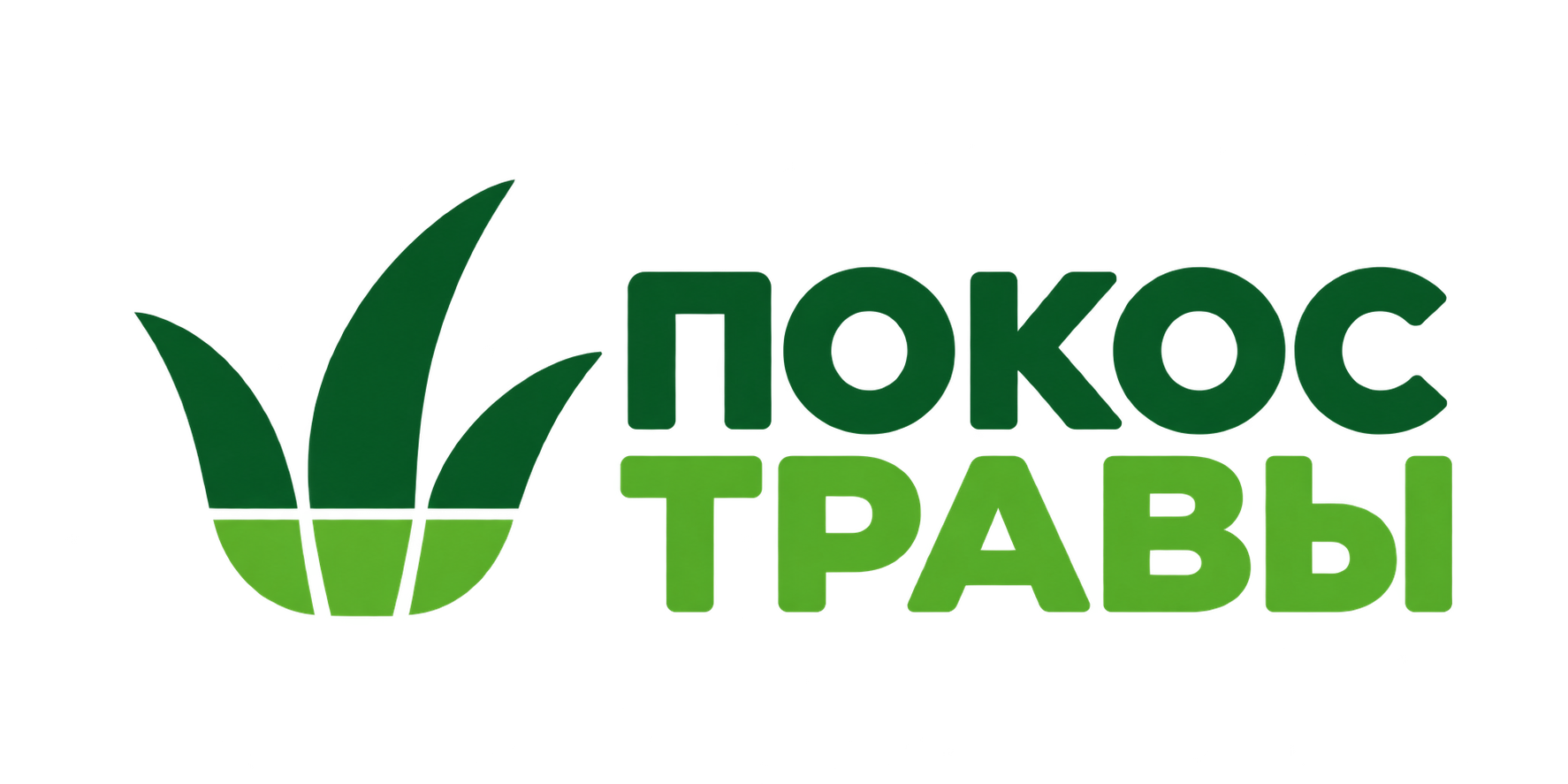 Покос травы